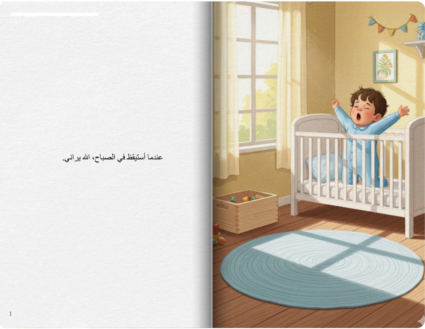 الله يراني