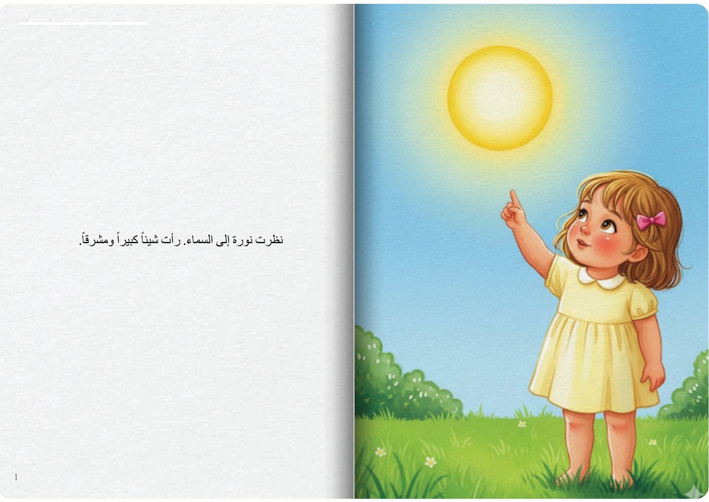 الله واحد