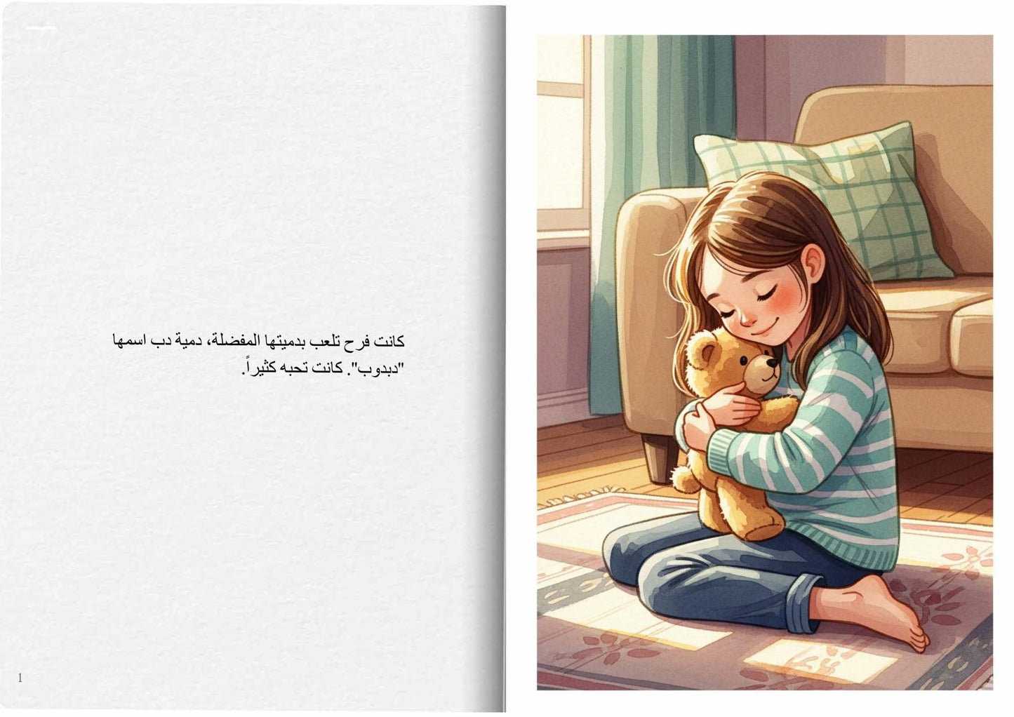 أبي المصلح