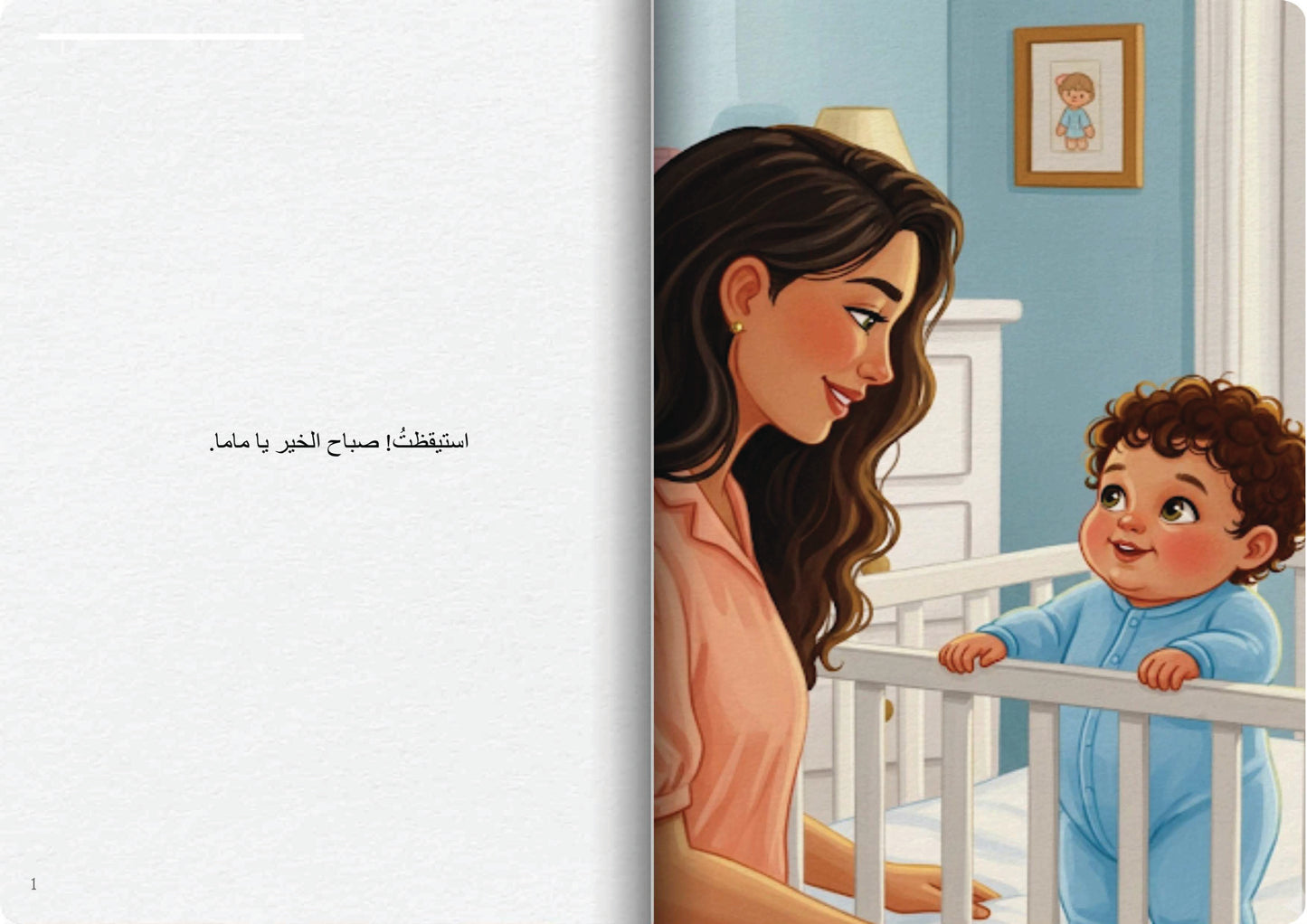 يوم مع عائلتي