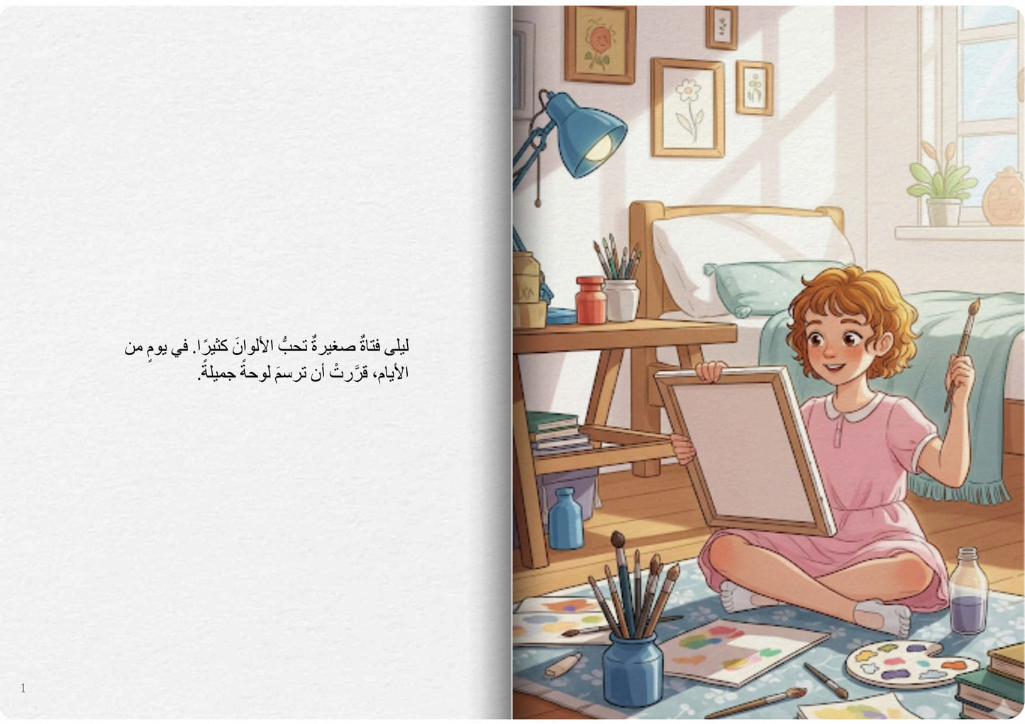 لوحة ليلى