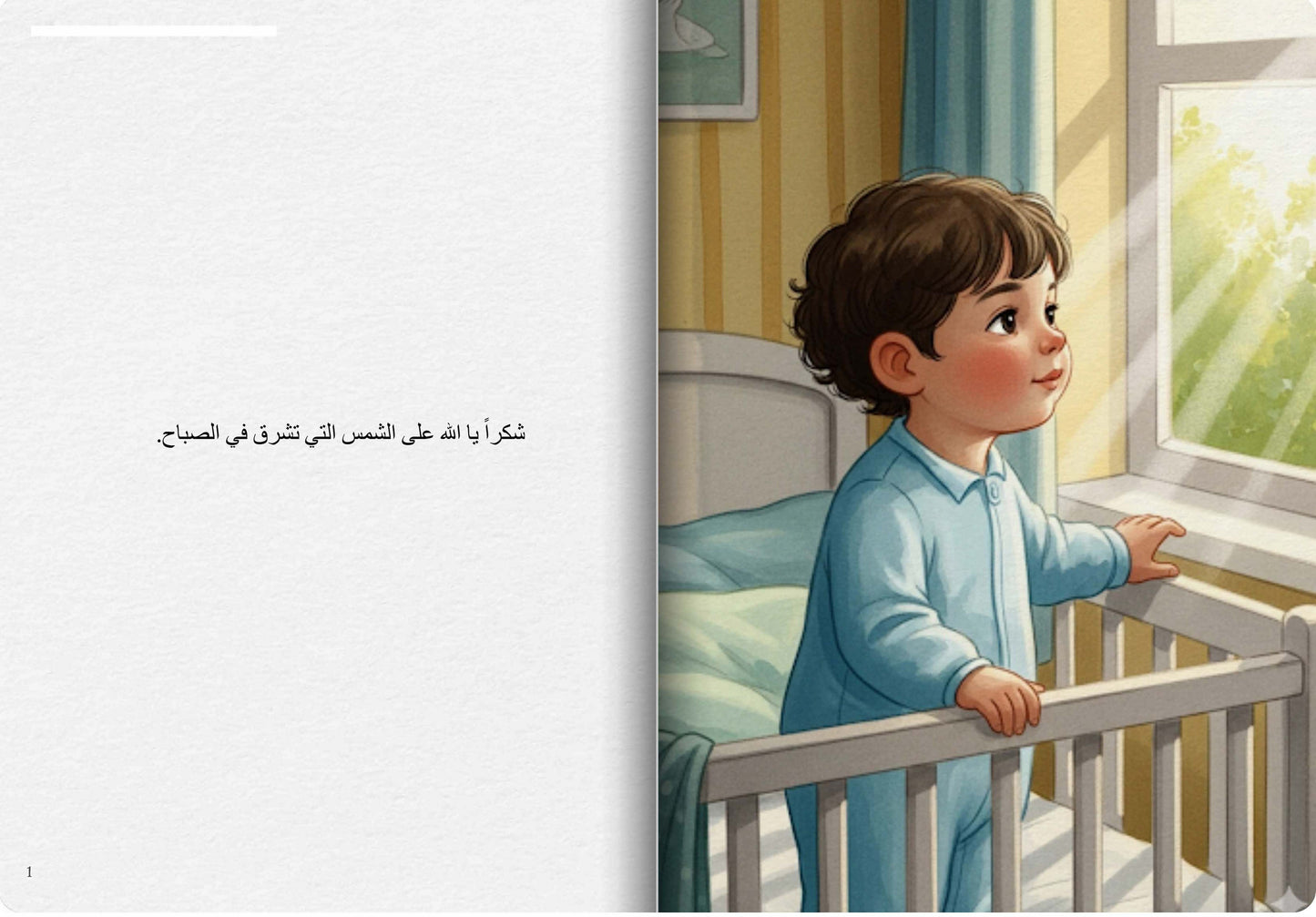 أمي تدعو الله لي