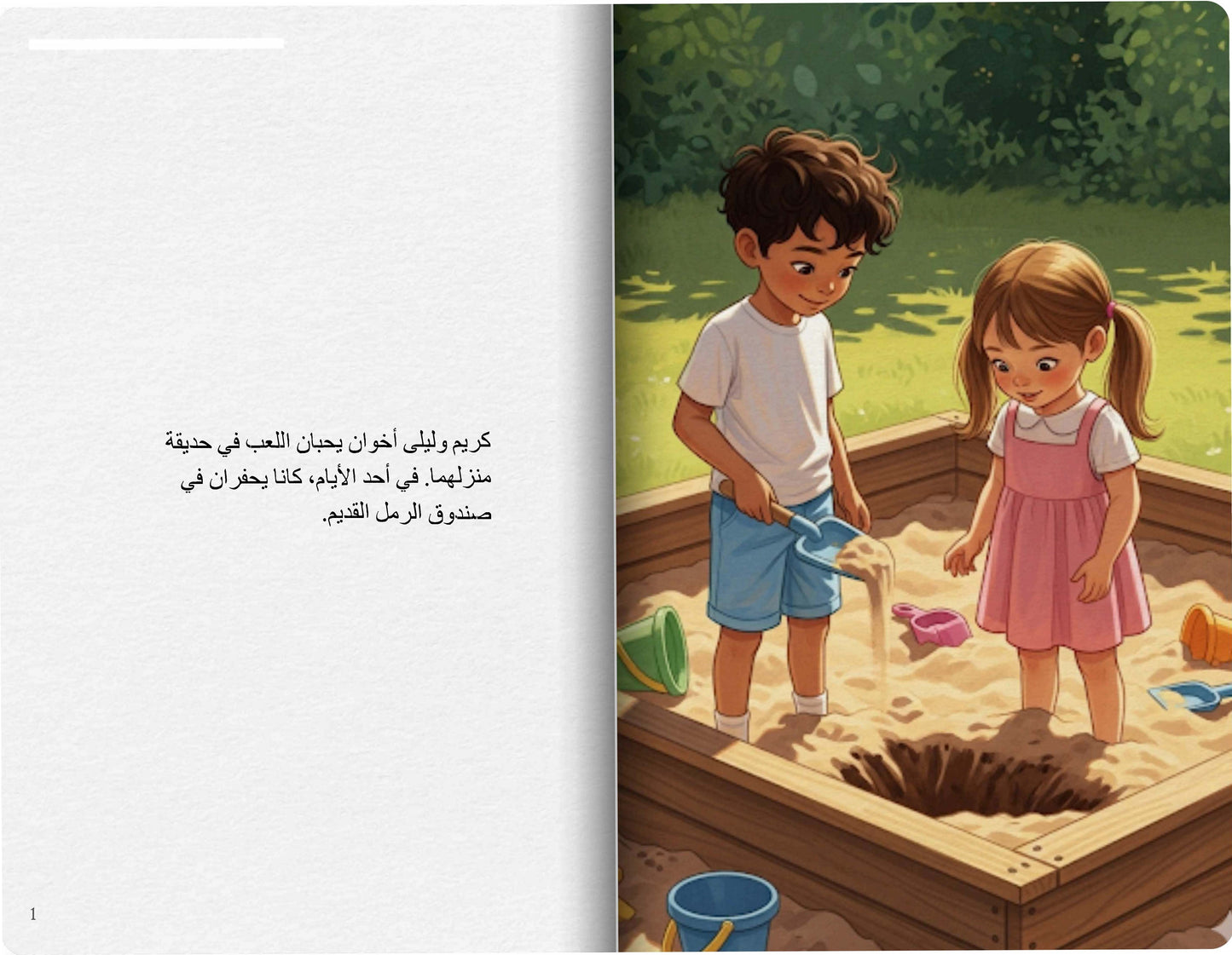المصباح السحري
