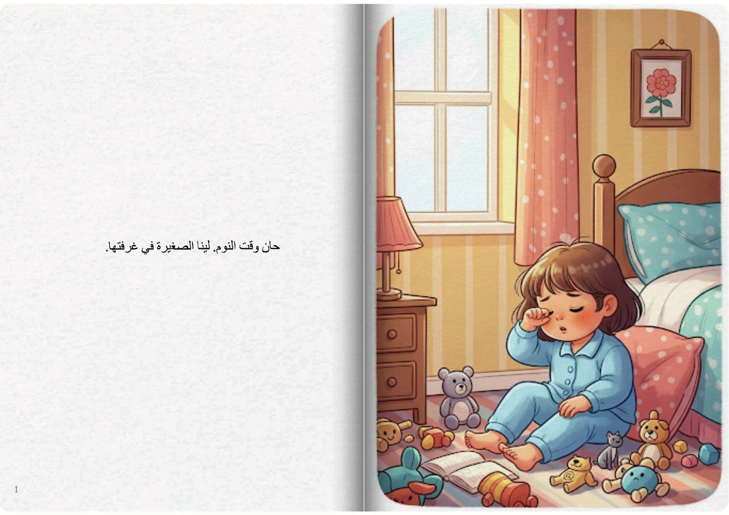 الأحلام السعيدة