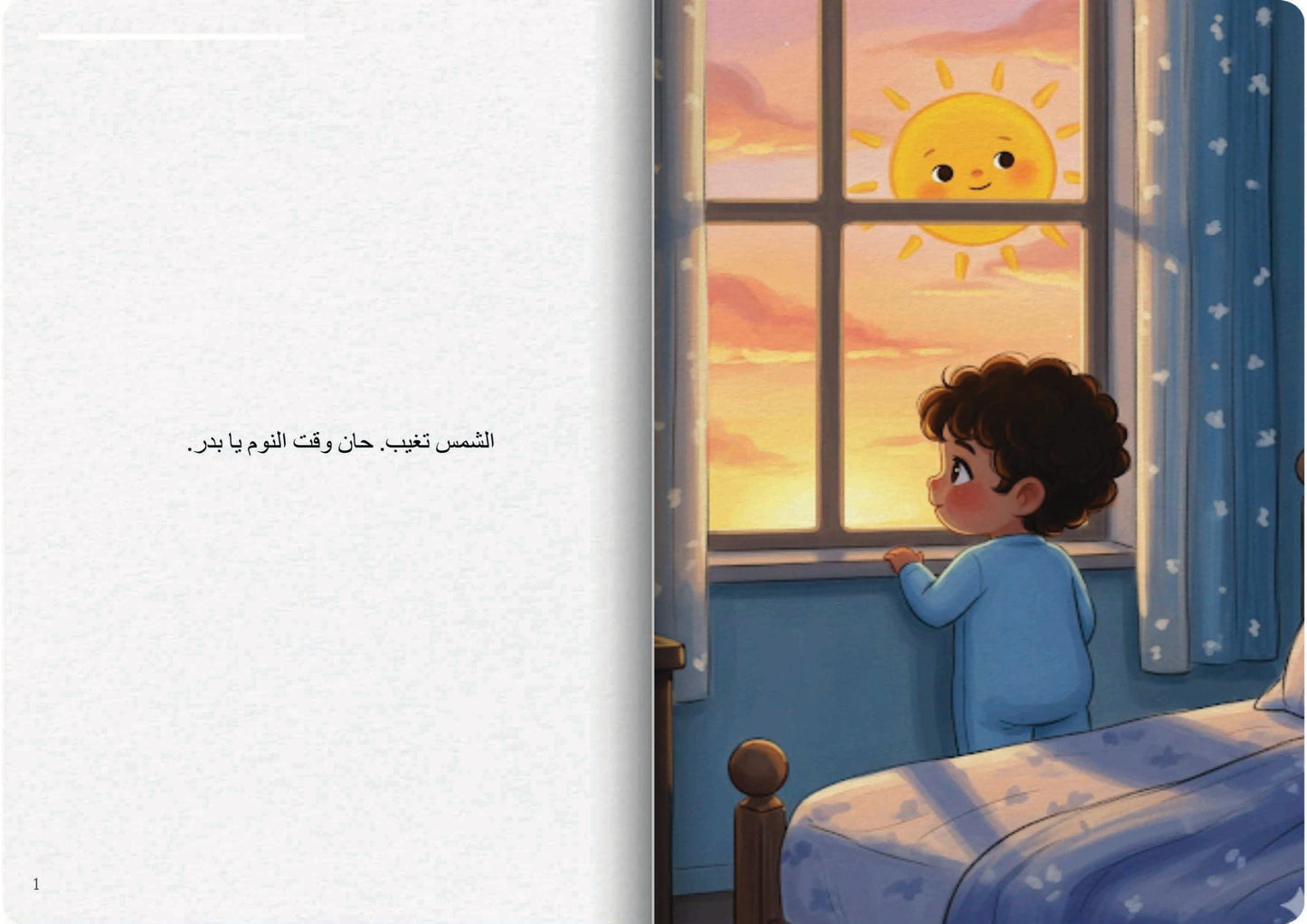 تصبح على خير يا قمر