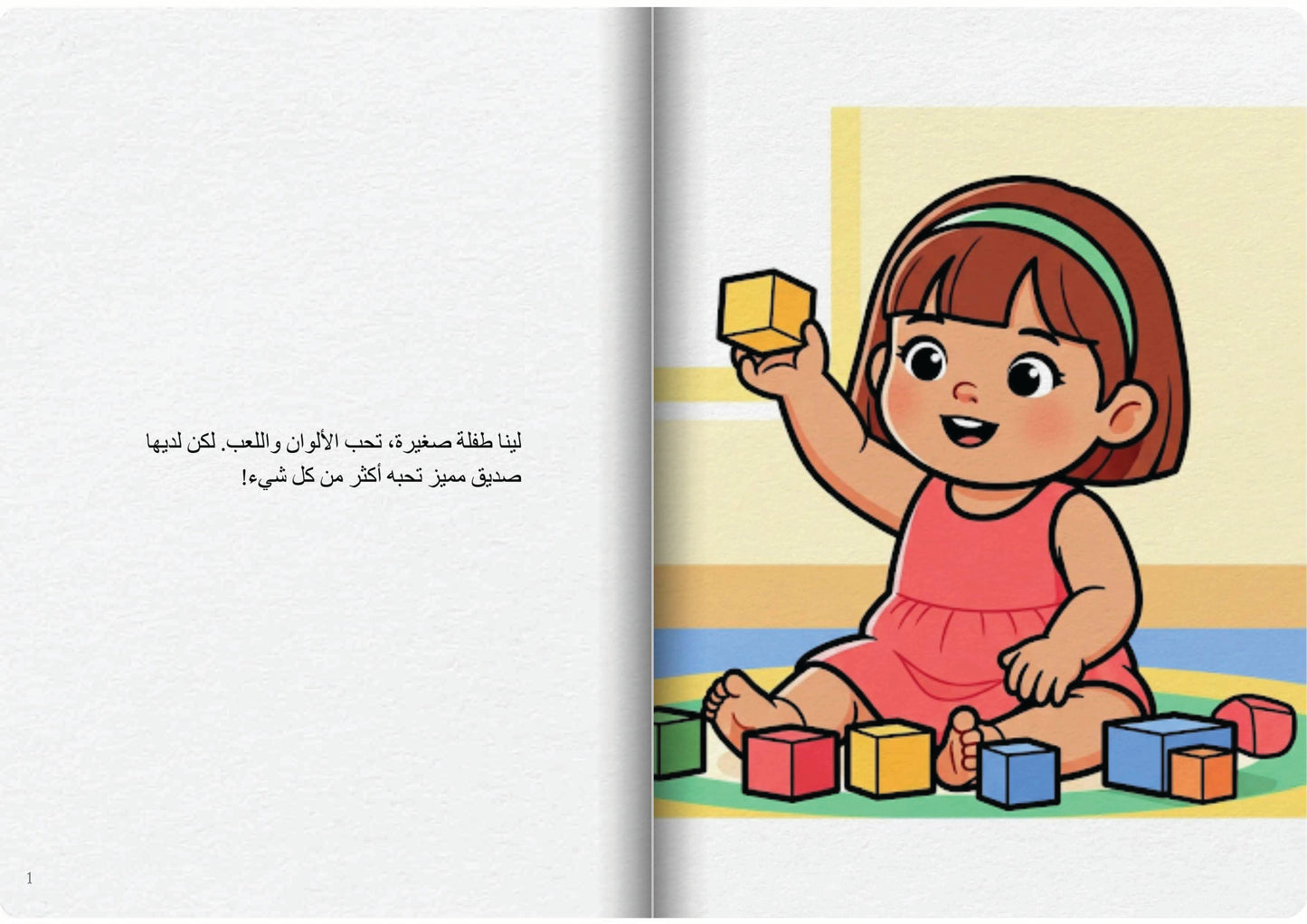 أحب القرآن