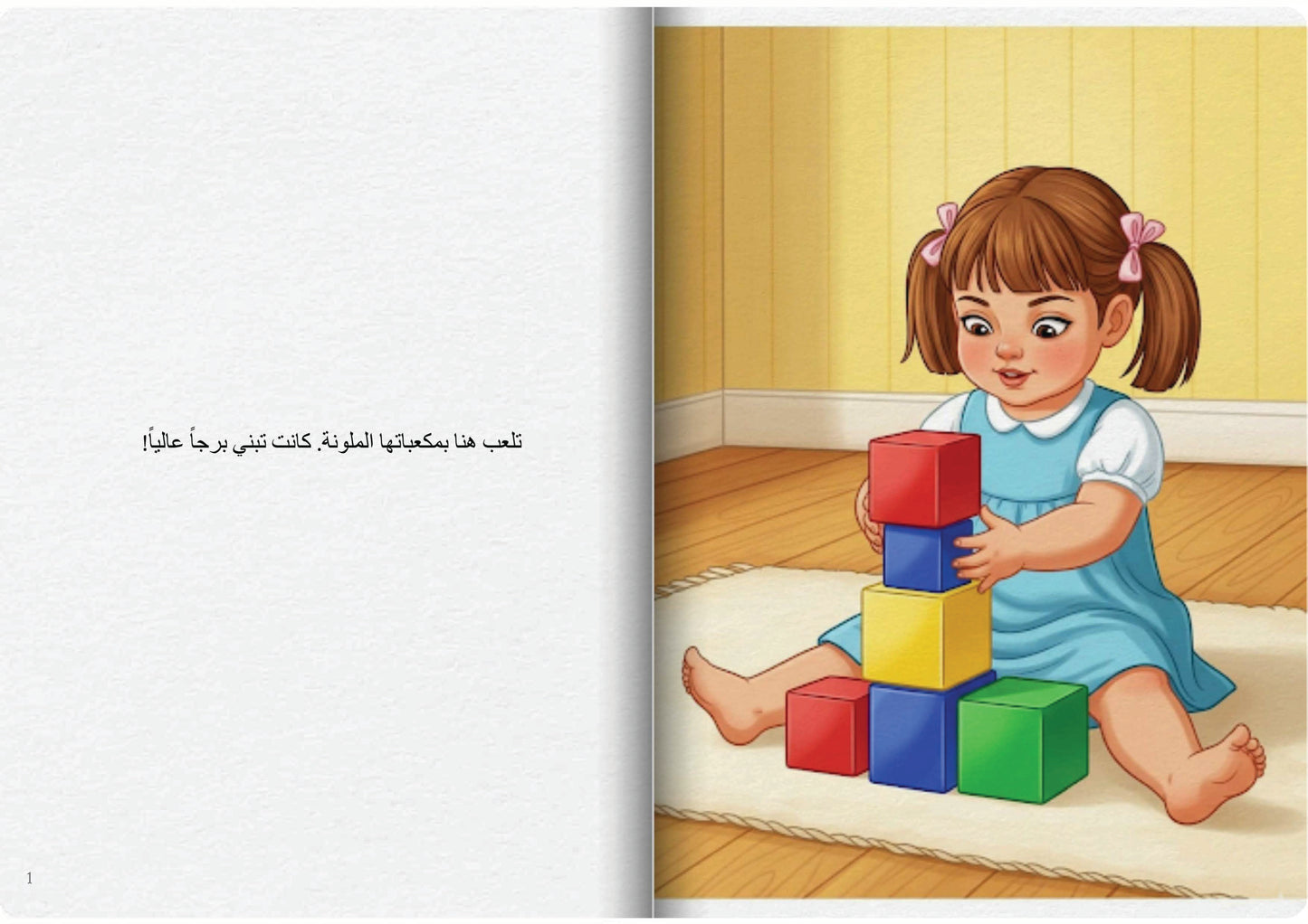 الصدق الجميل