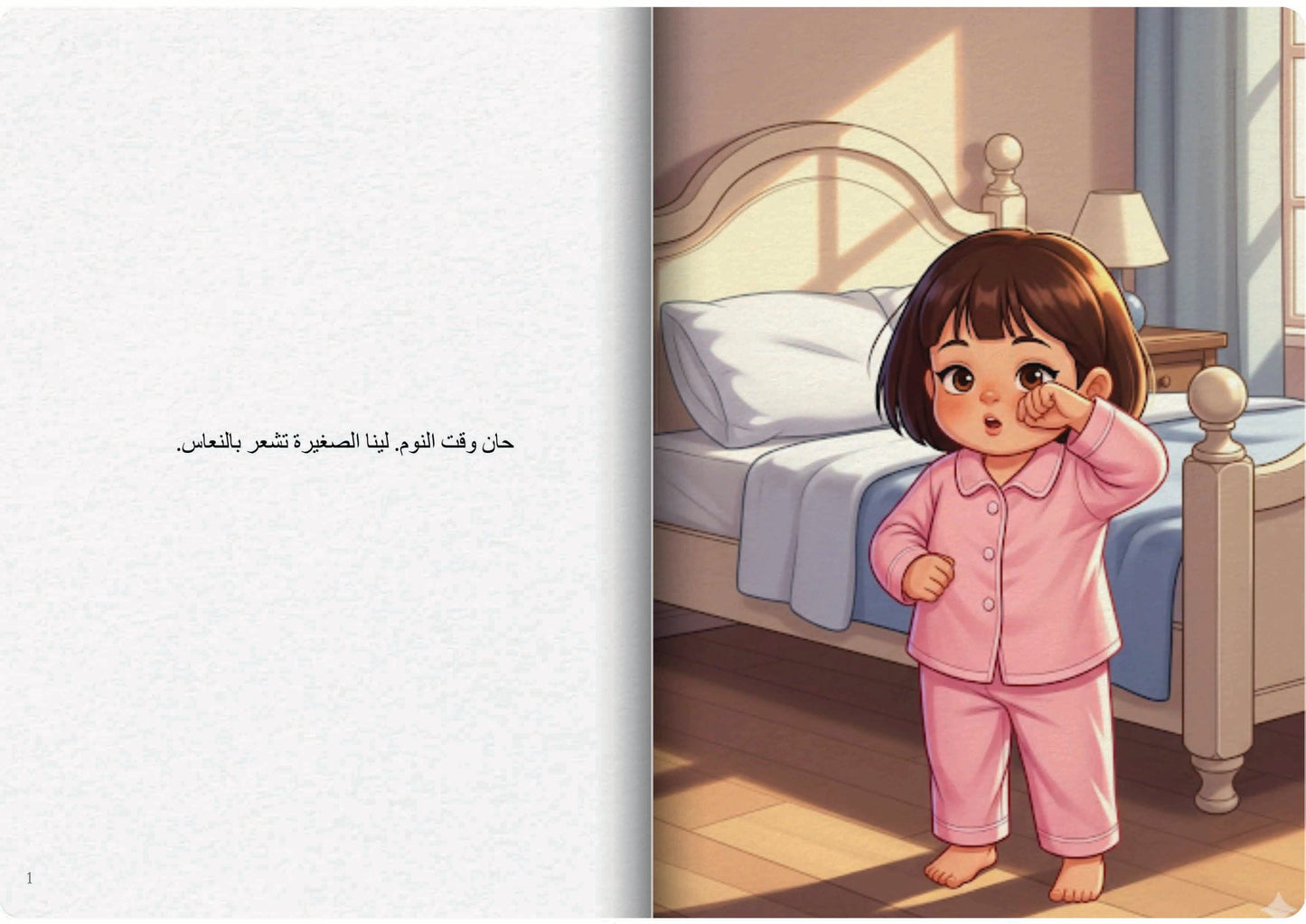 دبدوب باسم