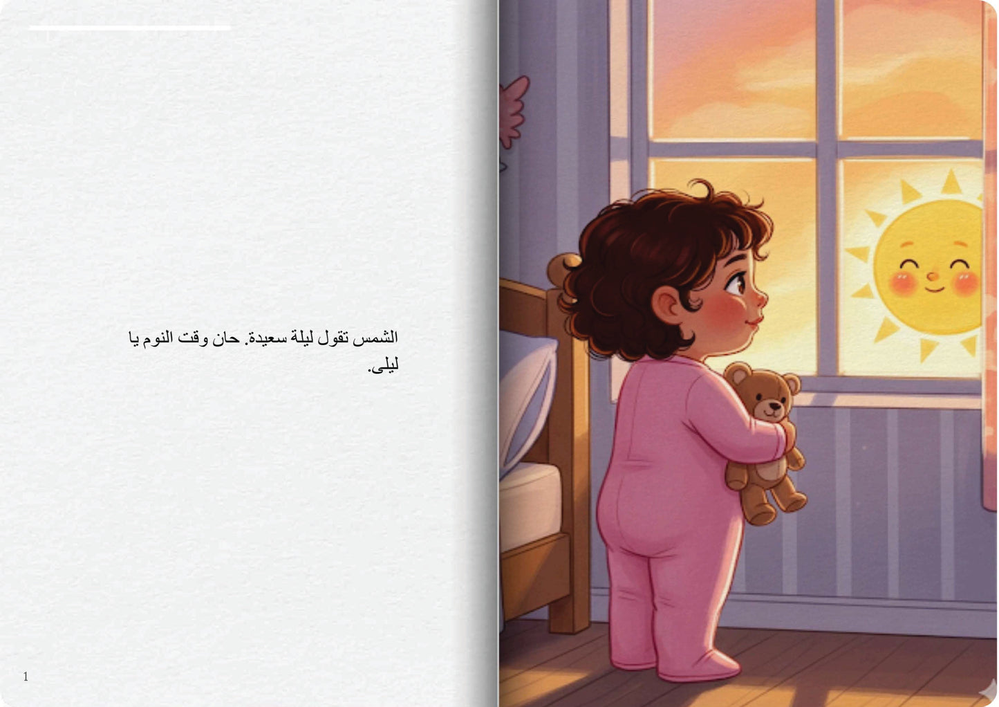 ماما تغني لي