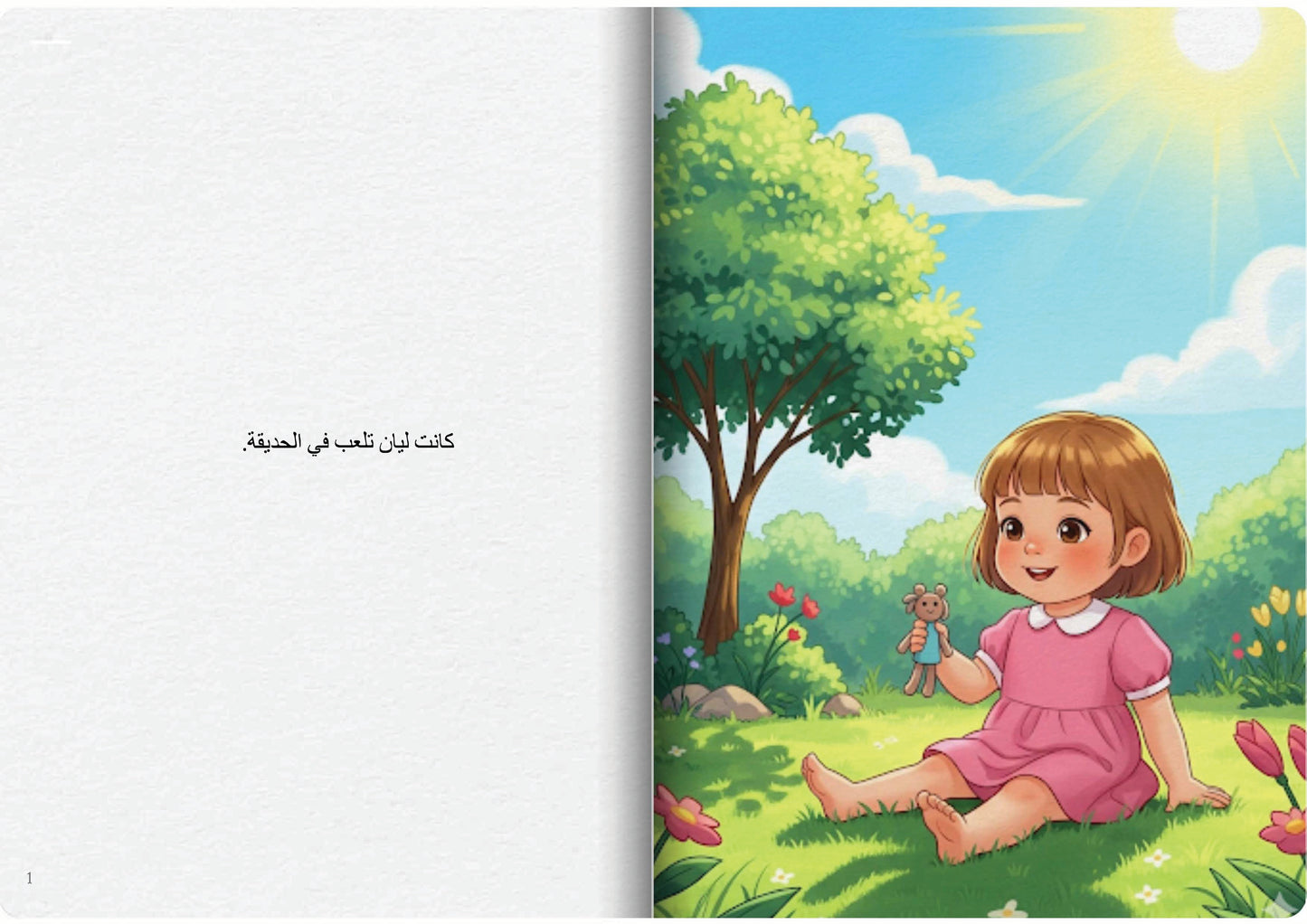 حضن ماما